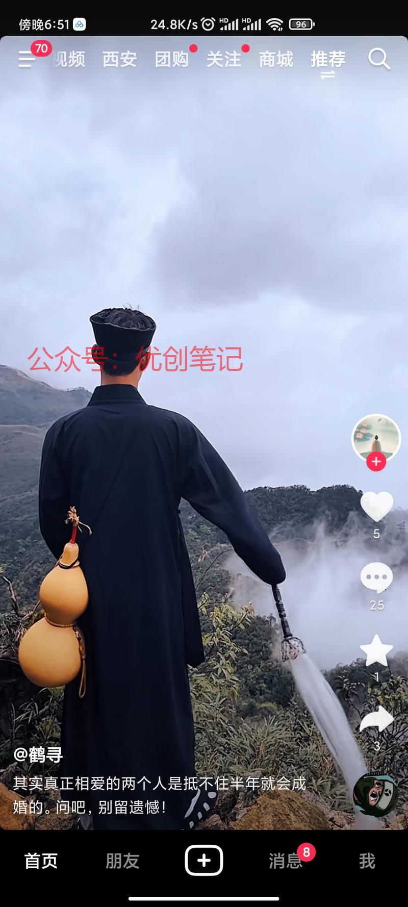 抖音引国学粉参考..情报-搞钱线报📢论坛-网创交流-优创圈